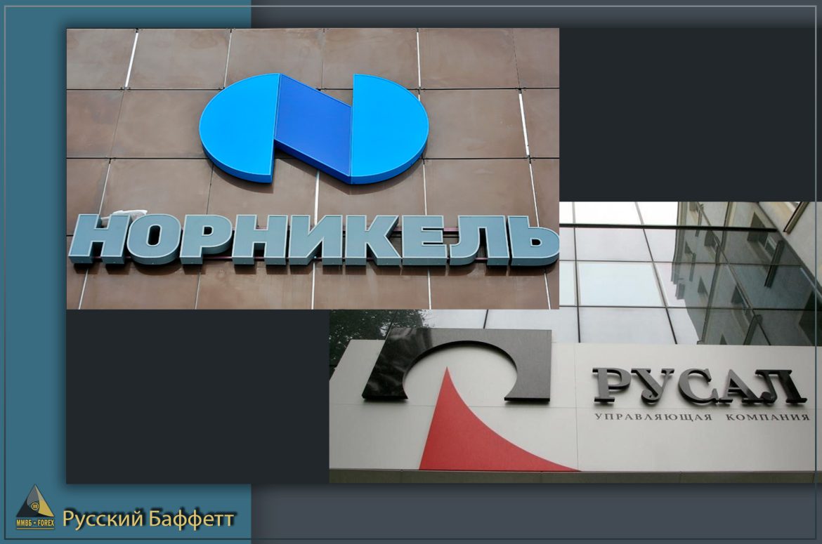 Русал неудачно плюнул Норникель